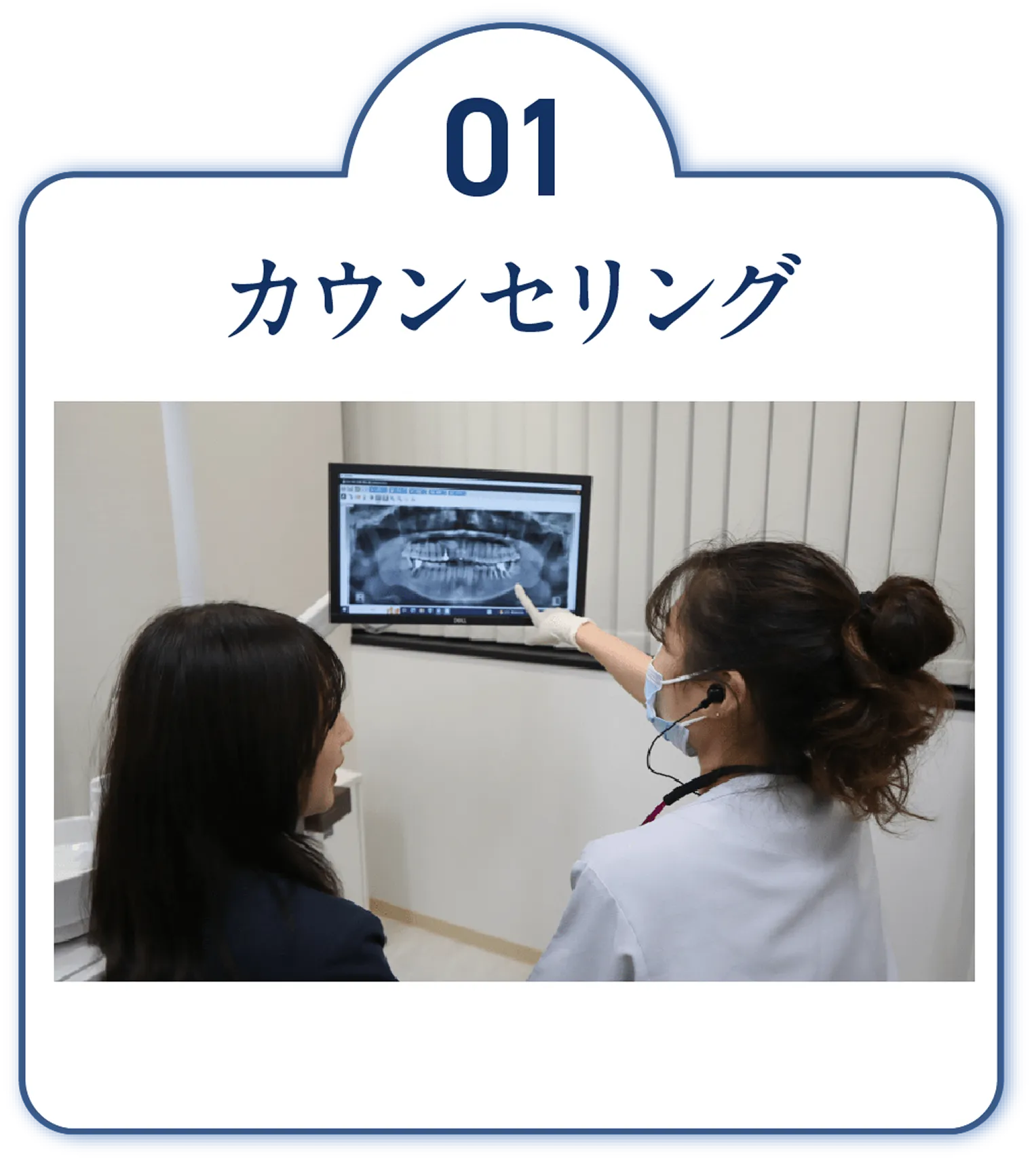 カウンセリング