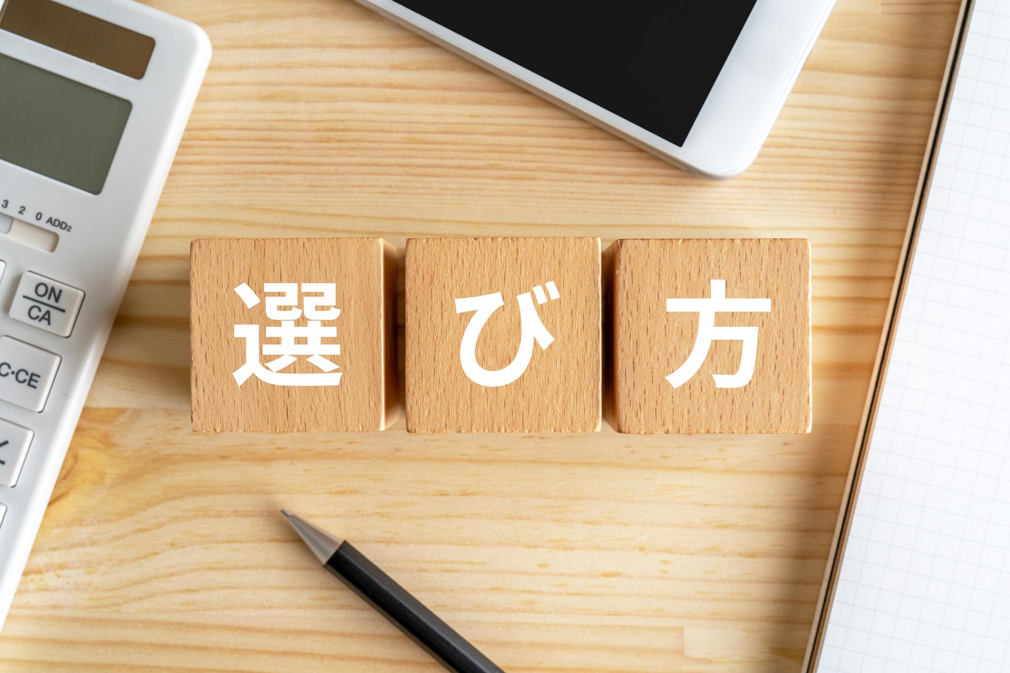 自宅ホワイトニンググッズの選び方