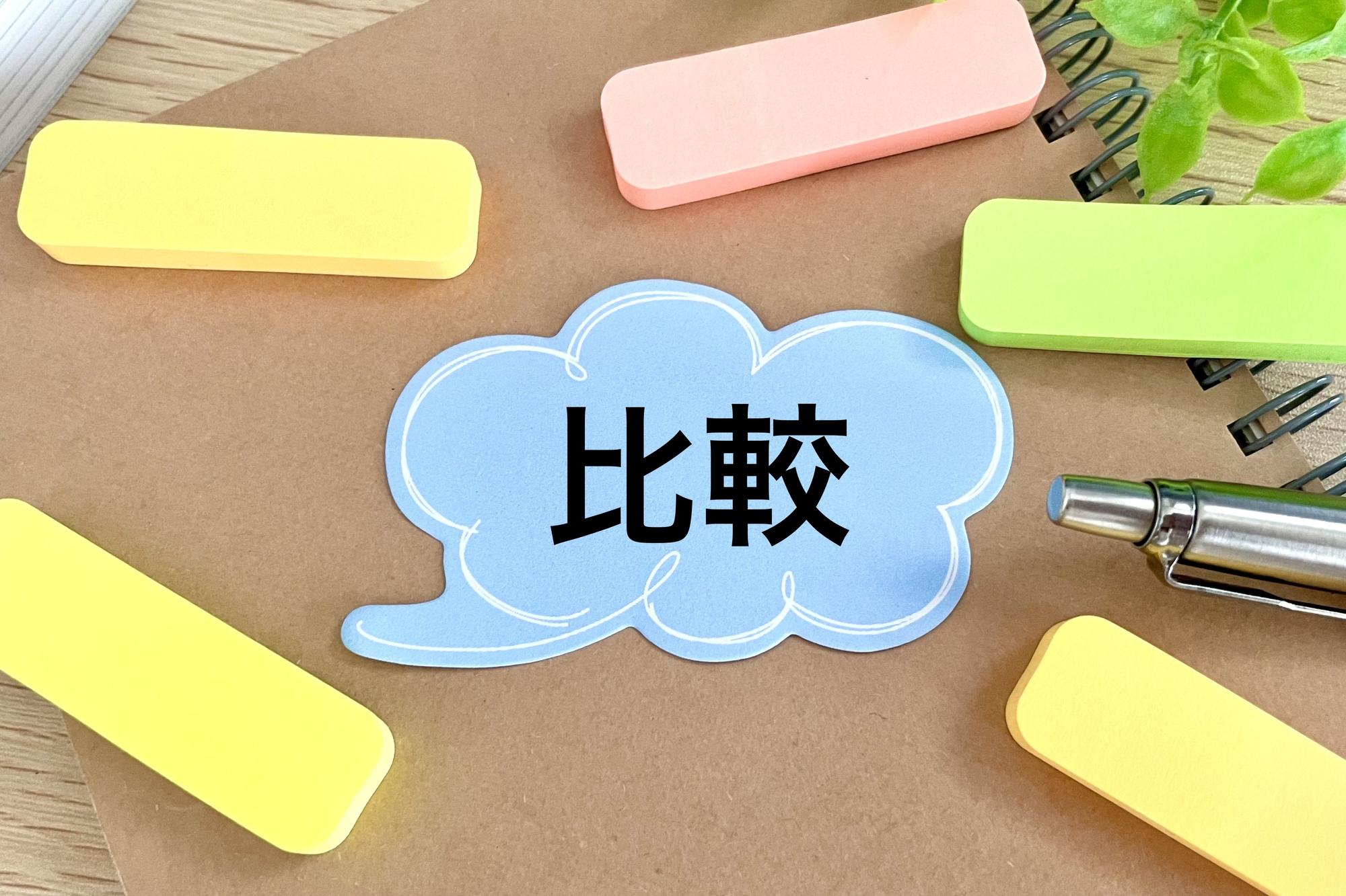 自宅ホワイトニングと歯科医院のホワイトニングの違い